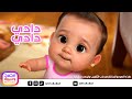 دادي دادي 