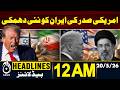 Trump Iran Warning | US President Issues Limited Timeframe - 12AM HEADLINES | 20 MAY | PAKISTAN NEWS