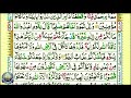 Learn quran with tajweed  007 surah al aaraaf ayah 71 to 79 para 8