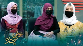 Eid Khosh Special Show - Episode 01 | ویژه برنامه عید خوش - قسمت اول