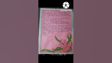 प्रतिवेदन कैसे लिखे। निपुण भारत मिशन प्रशिक्षण।#prativedan #training #nipunbhartmission #prativedan