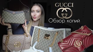 : GUCCI //  