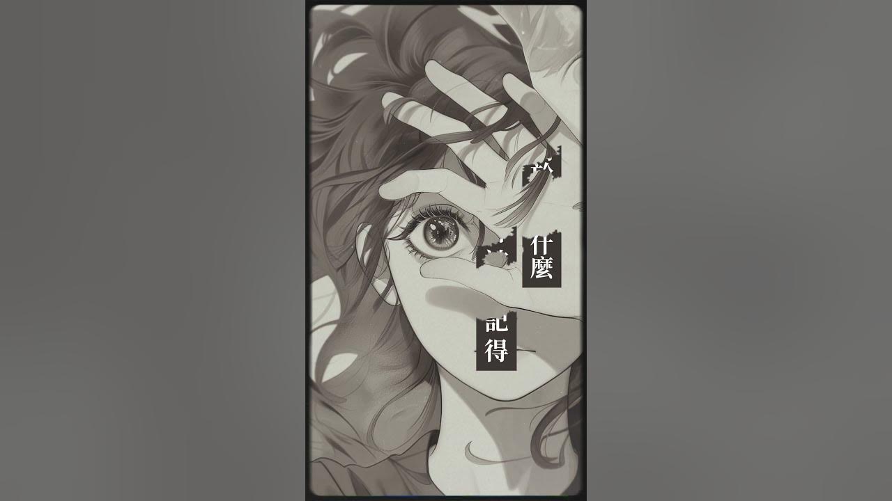 我所看見的未來 | 如果這一天,我真的死了。 | 竜樹諒預言漫畫原創曲 | 歌詞MV #私が見た未来 #7月5日 我所看見的未來 | 如果這一天,我真的死了。 | 竜樹諒預言漫畫原創曲 | 歌詞MV #私が見た未来 #7月5日