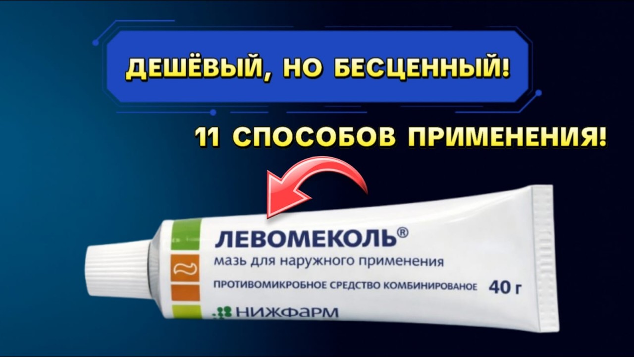 Вы даже не представляете возможности этой мази! 11 полезных способов