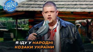 ХАЛТУРА ДЛЯ КОЗАКІВ - Збірна Механіків | Ліга Сміху 2024