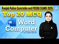 Punjab Police Constable &amp; PSSSB Exams 2026 | Top 20 MCQs | MS Word | By Sakshi Mam