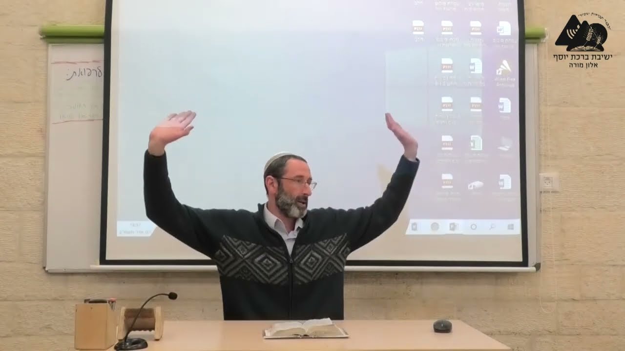 ניצחון דוד ואנשיו בבעל פרצים וגבע | הרב נעם וידר | שמואל ב' פרקים ה' | 81