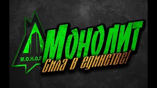 Stalker Online - Атака психбольницы