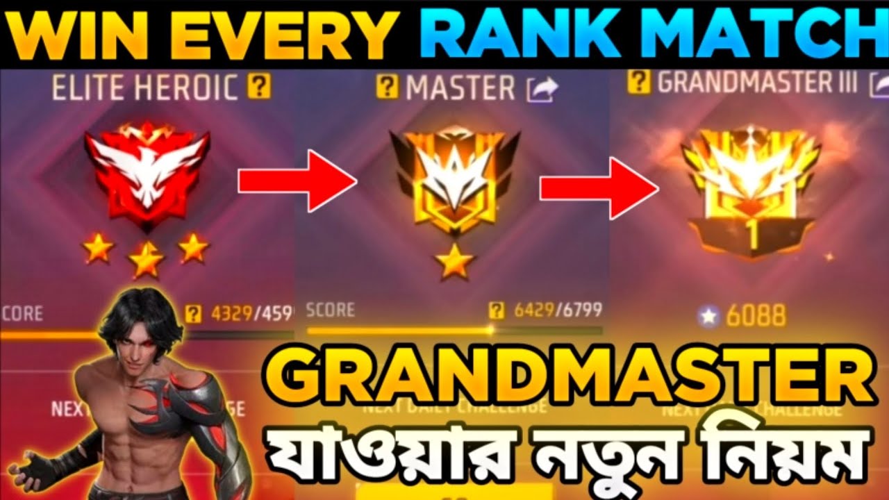 Grandmaster যাওয়ার নতুন নিয়ম 😍 How To Win Every Solo Rank Match 🤫