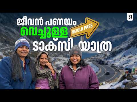 Natula Pass : The Indo - Tibet Border | EP - 31 I Sikkim -Meghalaya Trip | Caravan life