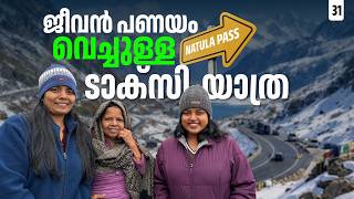 Natula Pass : The Indo - Tibet Border | EP - 31 I Sikkim -Meghalaya...