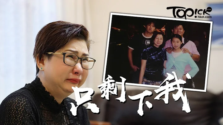 【TOPick健康】丈夫车祸亡子女被劫杀　港妻忍泪亲手为亡夫化遗容 - 天天要闻