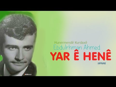 الفنان عبدالرحمن أحمد يار يار حنه     