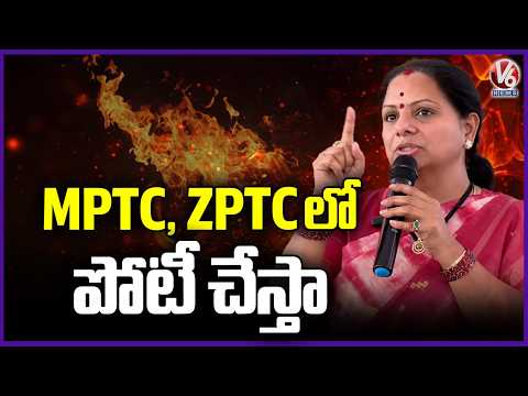 We Will Contest MPTC and ZPTC Elections : Kavitha | V6 News - V6NEWSTELUGU