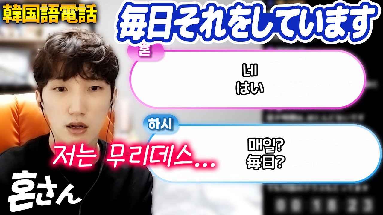 びっくりした視聴者さんの韓国語の勉強スケジュール