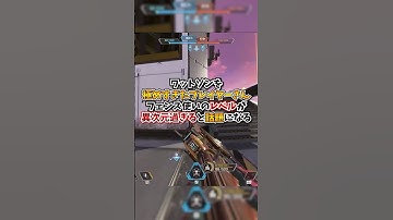 【APEX】ワットソンを極めすぎたプレイヤーさんフェンス使いのレベルが異次元過ぎると話題にｗｗｗ#apex #apexlegends #gaming #games #fyp #おすすめ #shorts