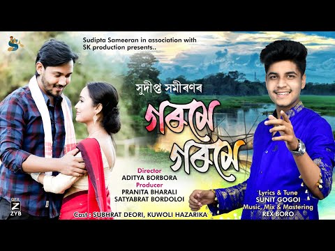 Gorome Gorome by Sudipta Sameeran | Subhrat Deori | Sunit Gogoi | Rex Boro | Official video 2022