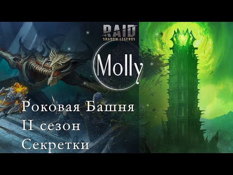 Секретные комнаты второго