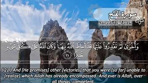 سورة الفتح 48 - 114 ماهر المعيقلي - مترجم ( اللغة الإنجليزية )