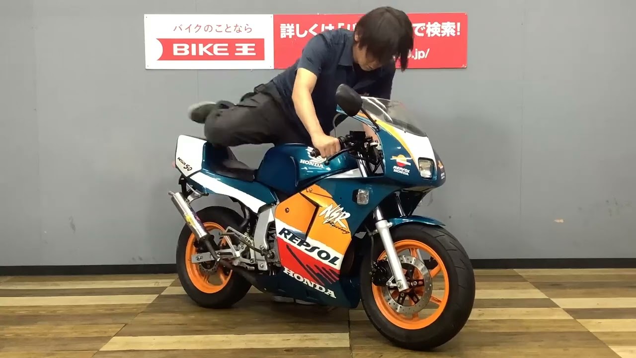 ホンダ NSR50 最終レプソルカラー 零チャンバー・社外CDI装備