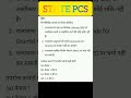 Important questions ‼️#new #viral #upsc #pcs #important#pyq