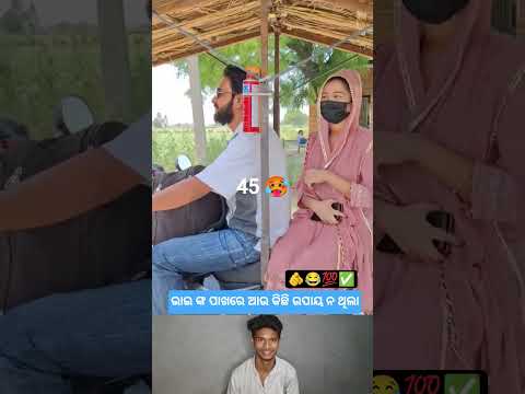 Unexpected Khara Sambalpuri Status Reels #funny #comedy #shorts #video #viral
