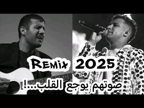 أقوى دويتو ترند بين حمزه نمره وعصام صاصا  2025