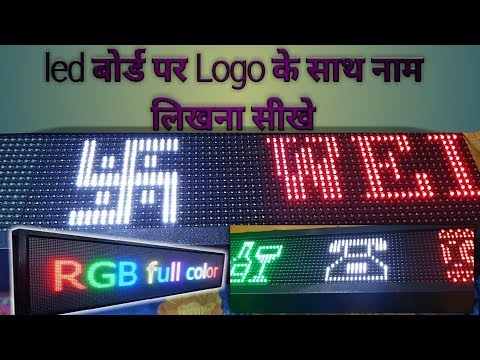 How to write message in led display board with