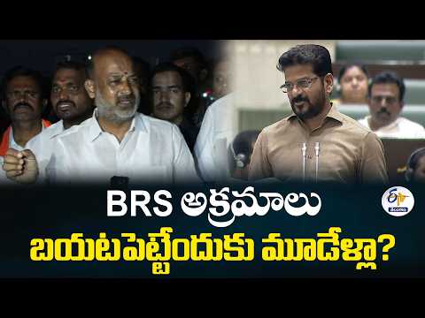 BRS అక్రమాలు బయటపెట్టేందుకు మూడేళ్లు పట్టిందా? | బండి సంజయ్ సంచలన వ్యాఖ్యలు