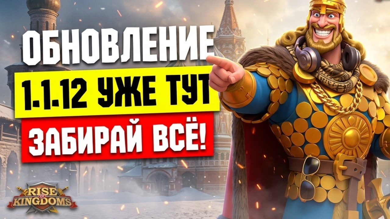Обзор обновления 1.1.12: Грёзы фантазма