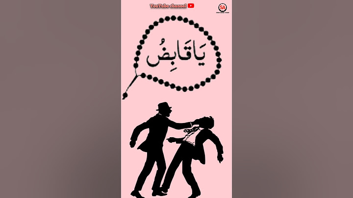 Dushman Se Hifazat ke liye Wazifa#allah#islam#wazifa#wazifa #islamic #video #viral #viralvideo