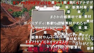 何も知らずに岡山ドバーランドをレビューしてしまった海外勢 コメ付 Youtube