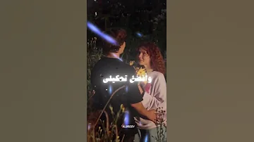 تيجي تغنيلي واغنيلك اكسبلور حالات واتس 