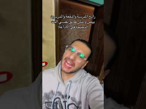 الاذاعة المدرسية