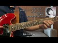 君が大人になって(guitar,vocal cover)/Kaede(Negicco )