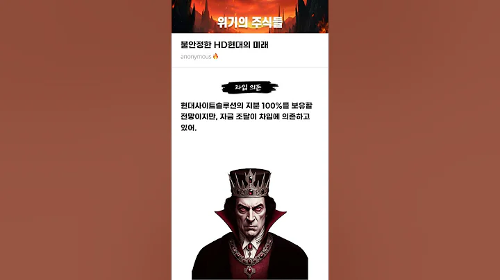 불안정한 HD현대의 미래 #20250801#HD현대#위기의주식들