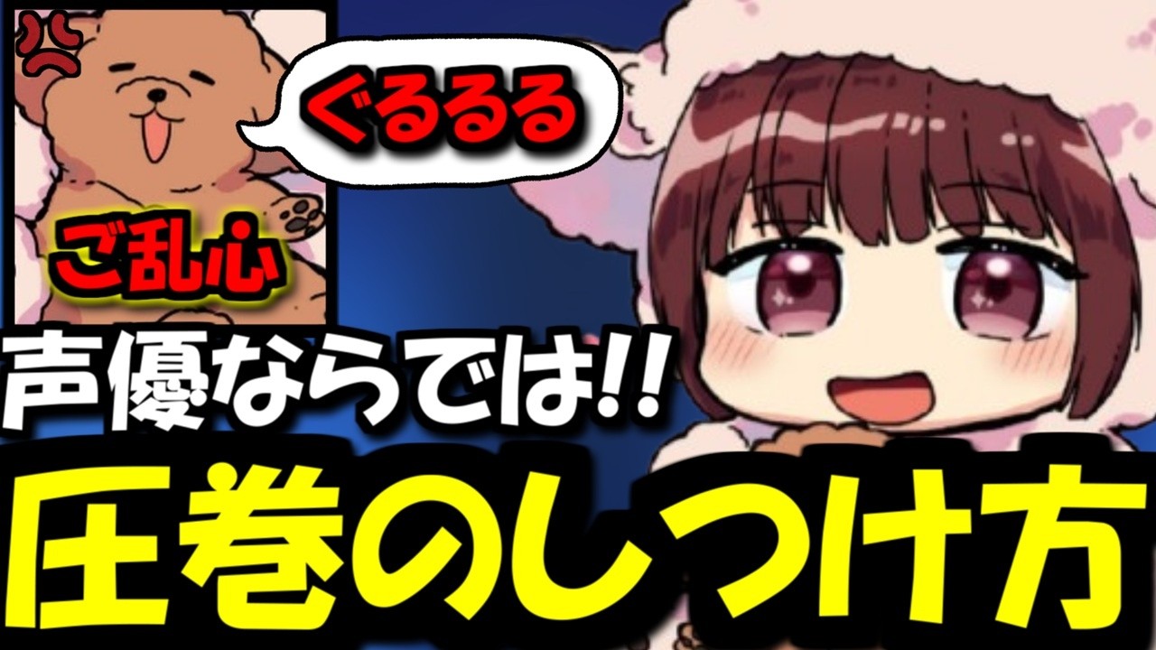 【雑談】愛犬ここあがご乱心！？声優ならではのしつけ方が圧巻なサンドローネ役の本多真梨子さん【2026/2/7】