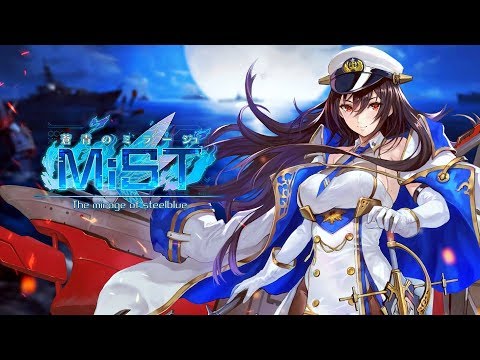 Android/IOS] The Mirage of Steelblue (蒼青のミラージュ) - Anime