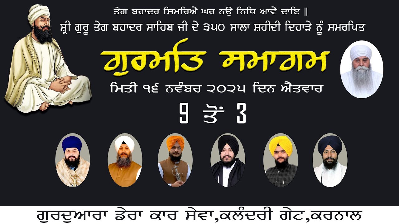 🔴LIVE Gurmat Samagam | Gurudwara Dera Kar Sewa Karnal | Bani Simran Tv |