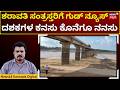 Sharavathi Villages Get Lifeline Bridge | ಕನಸಿನ ಸೇತುವೆ ಕೊನೆಗೂ ಸಿದ್ಧ! | N18V