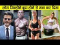 ये लोग फिर से जवान हो गये  |10 People Who Don't Age