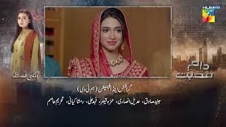 Download Lagu Daam-e-Mohabbat Ep 28 Preview | 30 Jan 2026 | Starring Janice Tessa \u0026 Mubashir Mehmood | HUM Shorts MP3