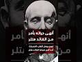 النازية الهتلرية إروين رومل القائد الذي أنهى حياته بأمر من هتلر 