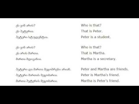 ინგლისურის გაკვეთილი 10 (გუშინ დღეს ხვალ)/English Lesson 10 /Урок английского языка 10