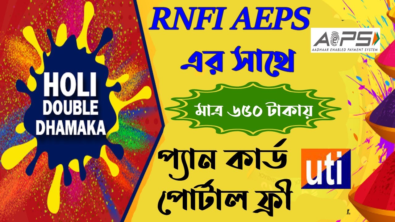 Relipay RNFI AEPS ID with Pan free || Holi Dhamaka Offer ||