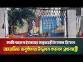 কাজী নজরুল ইসলামের জন্মজয়ন্তী উপলক্ষে ত্রিশালে আয়োজিত অনুষ্ঠানের উদ্বোধন করবেন প্রধানমন্ত্রী