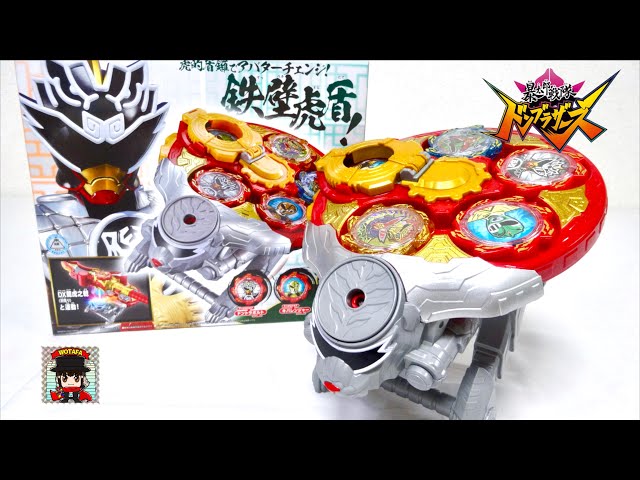 Avataro Sentai Donbrothers】 DX TigerDora wotafa's review - YouTube
