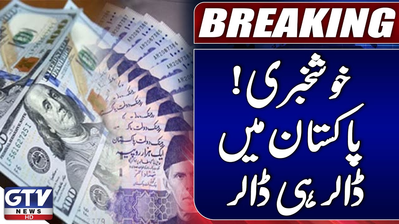 Pakistan Receives $1.23 Billion IMF Loan Tranche | Breaking News