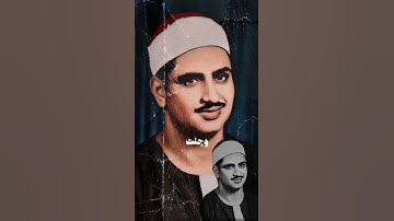 إِنَّما المُؤمِنُونَ ٱلّذينَ إِذا ذُكِرَ ٱللَّهُ وَجِلَت قُلوبُهُم || #قرآن #المنشاوي #quran #تلاوة