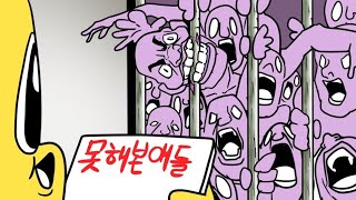 '경험이 없는 애들' 수용소